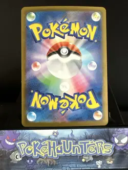 Pokemon Card Reuniclus 075/071 AR sv5K Wild Force Japanese NM - Image 2