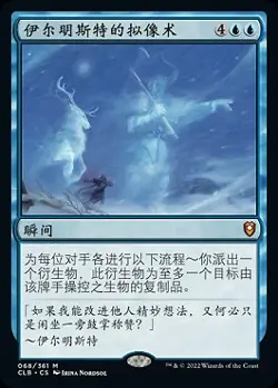 Elminster's Simulacrum (ZHS) CLB Baldurs Commander Legends NM MTG - Image 1