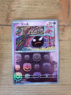 Gastly 092/165 C Master Ball Reverse Holo SV2a 151 - Pokemon Card Japanese - Image 1