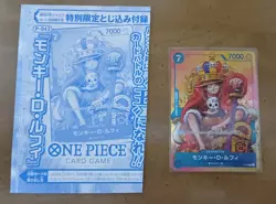 One Piece Monkey D Luffy Convention Exclusive Foil Promo Card P-043 Japanese - Image 1