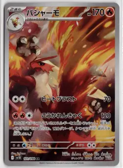 【 AR Complete 】 Glory of Team Rocket sv10 099~110 Japanese Pokemon Card Game - Image 4