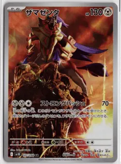 【 AR Complete 】 Glory of Team Rocket sv10 099~110 Japanese Pokemon Card Game - Image 5