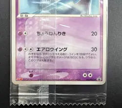 Lugia 141/PCG-P Meiji Chocolate Promo Japanese - Pokemon TCG - Sealed - Image 4