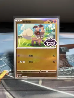 (US SELLER) Rockruff STAMPED 1205/05 CBB1C S-Chinese Gem Pack Pokemon NM - Image 1