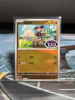 (US SELLER) Rockruff STAMPED 1205/05 CBB1C S-Chinese Gem Pack Pokemon NM - Image 3