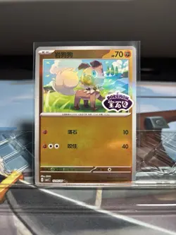 (US SELLER) Rockruff STAMPED 1205/05 CBB1C S-Chinese Gem Pack Pokemon NM - Image 5