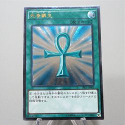 Yu-Gi-Oh Monster Reborn TRC1-JP002 Ultimate Relief Near MINT Japanese f477 - Image 1