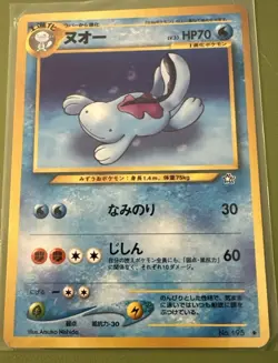 QUAGSIRE - No. 195 - Japanese Neo Genesis - NM Pokemon Card VERY SHARP SEE PICS - Image 1