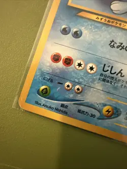 QUAGSIRE - No. 195 - Japanese Neo Genesis - NM Pokemon Card VERY SHARP SEE PICS - Image 2