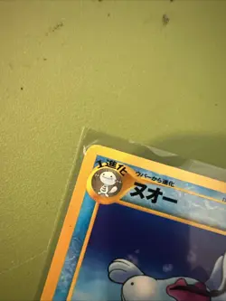 QUAGSIRE - No. 195 - Japanese Neo Genesis - NM Pokemon Card VERY SHARP SEE PICS - Image 3