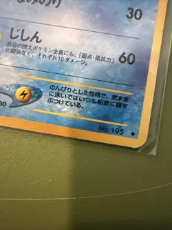 QUAGSIRE - No. 195 - Japanese Neo Genesis - NM Pokemon Card VERY SHARP SEE PICS - Image 5