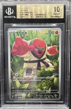 2025 Pokemon TCG Scarlet and Violet Black Bolt Japanese #134 Throh AR BGS 10.0 - Image 1