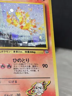 Pokemon Card Blaine's Moltres No. 146 Holo Rare Gym Challenge Japanese NM SWIRL - Image 5