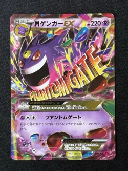 M Gengar EX RR 034/088 XY4 Phantom Gate Japanese Pokemon Card - Image 1