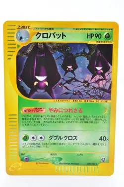 Crobat 009/088 E Series 1st Edition Holo Skyridge 2002 LP Japanese Pokemon Card - Image 1