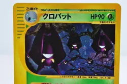 Crobat 009/088 E Series 1st Edition Holo Skyridge 2002 LP Japanese Pokemon Card - Image 2