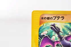 Alto Mare's Aerodactyl 009/018 Theatre VS Deck Japanese Pokemon Card - Image 4