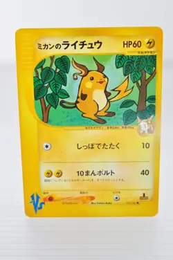 Jasmine's Raichu 027/141 VS Series 1st Ed NM Pokemon Card Japanese 1 - Image 1