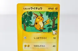 Jasmine's Raichu 027/141 VS Series 1st Ed NM Pokemon Card Japanese 1 - Image 2