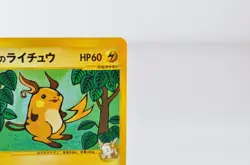 Jasmine's Raichu 027/141 VS Series 1st Ed NM Pokemon Card Japanese 1 - Image 5