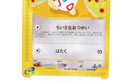 Togepi E-Series 060/092 1st Edition Excellent condition Japanese Pokemon Card - Image 3