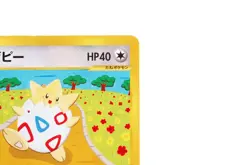 Togepi E-Series 060/092 1st Edition Excellent condition Japanese Pokemon Card - Image 5