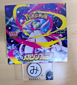 Mega Symphonia Booster Box M1S Pokemon Card Japanese No shrink Unopened Box - Image 1