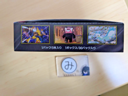 Mega Symphonia Booster Box M1S Pokemon Card Japanese No shrink Unopened Box - Image 4