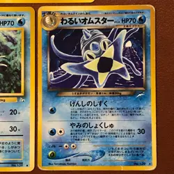 Omanyte 138 Omastar 139 Dark Omastar Vintage 1996 Pokemon TCG Japanese card P409 - Image 5
