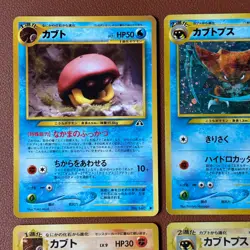 Kabuto #140 Kabutops #141 Mysterious Fossil 1996 Pokemon TCG Japanese card P682 - Image 2
