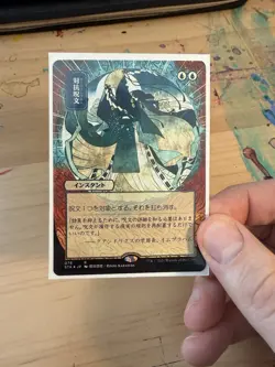 Magic: The Gathering Mystical Archives Counter Spell Strixhaven Japanese - Image 1