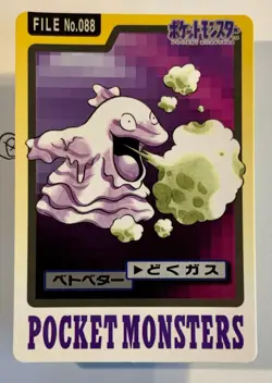 Pokemon Grimer 088 Carddass Bandai Pocket Monsters - Image 1