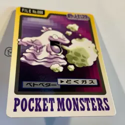 Pokemon Grimer 088 Carddass Bandai Pocket Monsters - Image 2