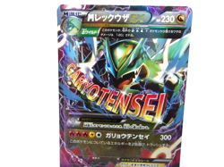 M Rayquaza EX {006/018} [XYD] Mega Battle Deck 60 Pokemon Japanese - Scratches - Image 1
