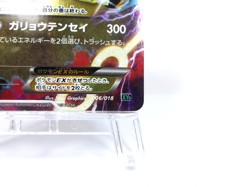 M Rayquaza EX {006/018} [XYD] Mega Battle Deck 60 Pokemon Japanese - Scratches - Image 5