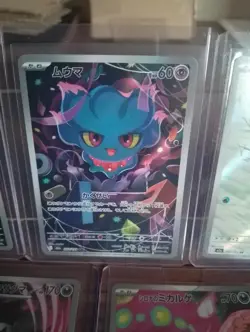 Pokemon TCG Japanese MEGA Dream 5 card bundle Inc Misdreavus - Image 2