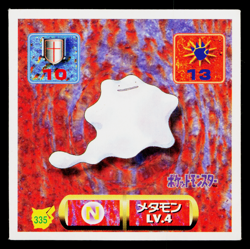 DITTO AMADA HYPER STICKER PART 2 1997 JAPANESE POKEMON TCG - Image 1