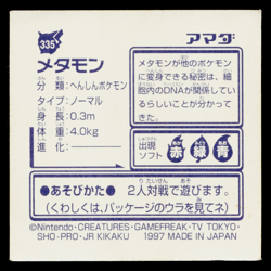 DITTO AMADA HYPER STICKER PART 2 1997 JAPANESE POKEMON TCG - Image 2
