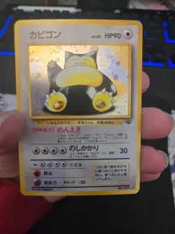 Snorlax Holo No. 143 Jungle Set Rare Japanese Card Nintendo 1996 - Image 1