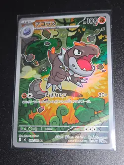 Tyrunt AR 089/080 M3 Munikis Nihil Zero Pokemon Card Japanese - Image 1