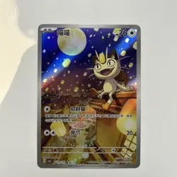 NM Meowth CBB3C-02 07/07 Gem Pack Vol3 Pokemon TCG S-Chinese Exclusive - Image 1