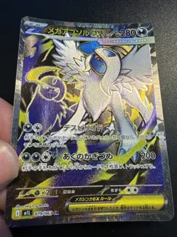 Mega Absol ex 79/63 Holo Secret Rare Pokemon TCG Mega Brave m1L 2025 NM Japanese - Image 3
