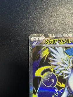 Mega Absol ex 79/63 Holo Secret Rare Pokemon TCG Mega Brave m1L 2025 NM Japanese - Image 4