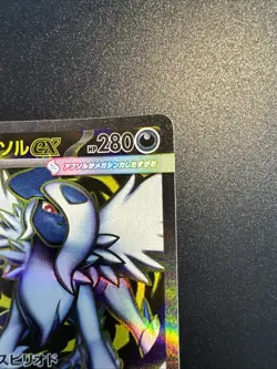 Mega Absol ex 79/63 Holo Secret Rare Pokemon TCG Mega Brave m1L 2025 NM Japanese - Image 5