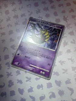 Reverse World's Giratina Holo 005/009 11th Movie Promo Japanese Pokemon HP - Image 2