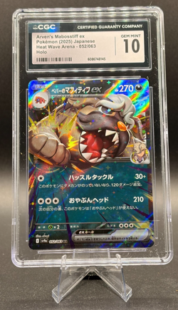 Arven’s Mabosstiff ex 2025 Japanese Heat Wave Arena #052/063 CGC 10 - Image 1