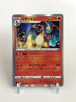 Charizard Pokemon Card s4 012/100 R TCG Nintendo Japanese From Japan - Image 1