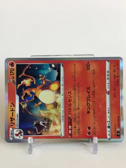 Charizard Pokemon Card s4 012/100 R TCG Nintendo Japanese From Japan - Image 2