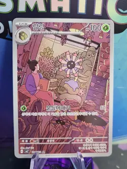 Lileep AR 104/102 SV7 Stellar Miracle - Pokemon Card Korean Scarlet & Violet - Image 1