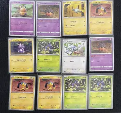 Pokemon Card Lot Yuka Morii Artwork 12 Cards Set Japan - Image 1